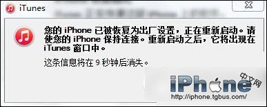 iPhone6蓝屏重启如何解决？2