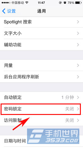 iphone5密码怎么设置3