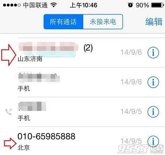 怎么设置ios8系统的来电归属地？1