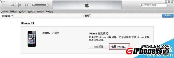 ios8.2降级8.1.3教程4