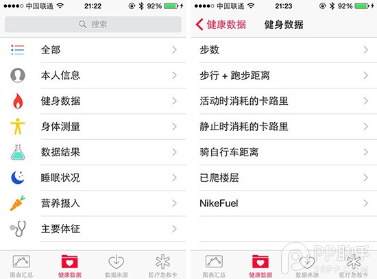 iOS8健康应用数据添加教程3