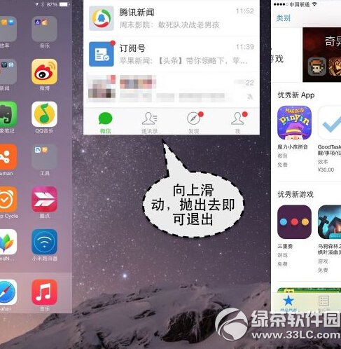 iphone6微信闪退怎么办5