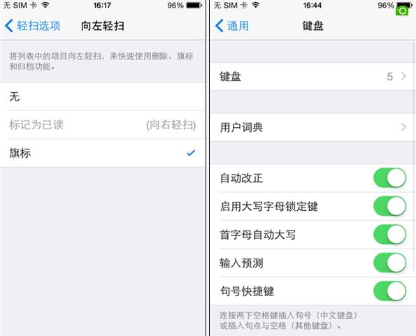 iOS8隐藏的5种技巧介绍6