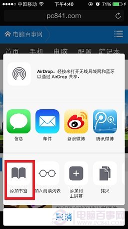 iphone的safari怎么设置主页？3