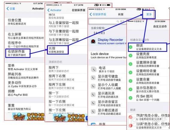 春运回家公交地铁上再不怕iPhone被偷了5