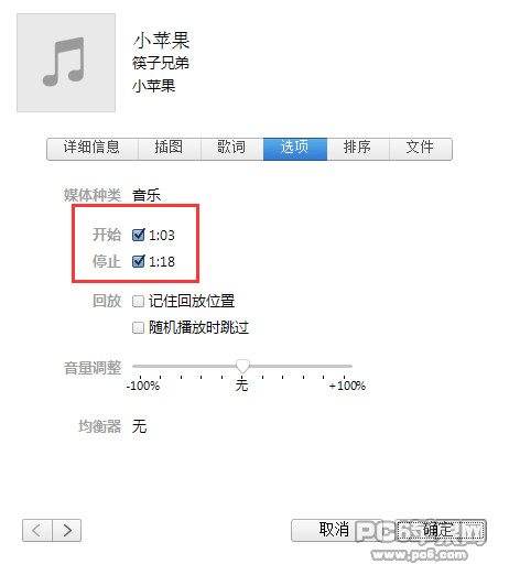 iOS 8怎么自己制作铃声5