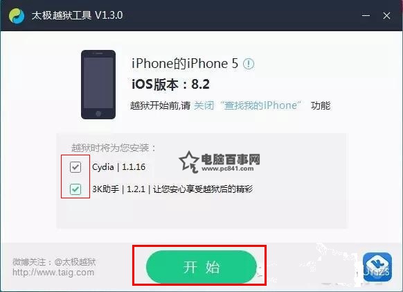 iOS8.2怎么越狱 iOS8.2 Beta2/Beta1完美越狱教程3