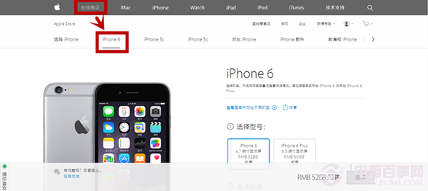 如何买到原装iPhone62