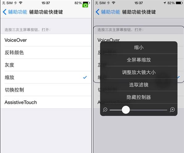 iOS8隐藏的5种技巧介绍3