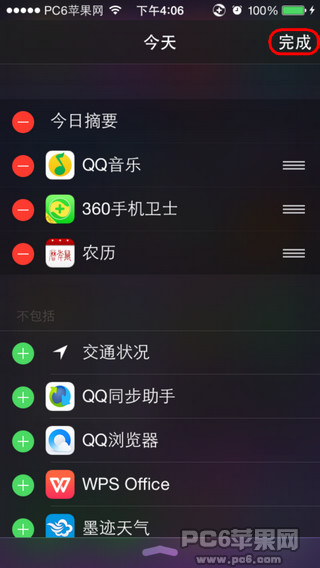 iOS 8 怎么在通知中心添加第三方应用4