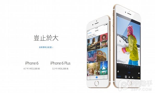 港行iPhone6/6 Plus已敞开销售1