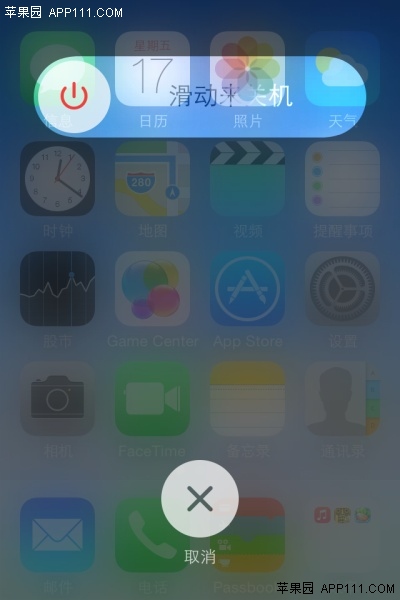 重启iPhone看下载应用是否消失1