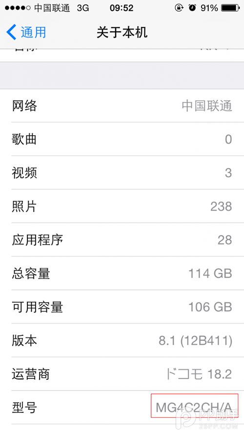 美版日版iPhone6修改成国行CH/A图文教程1