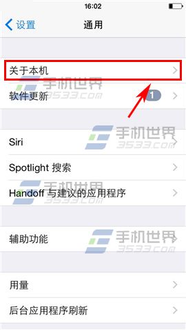 iPhone6Plus怎么改名字2