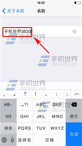 iPhone6怎么改名字4