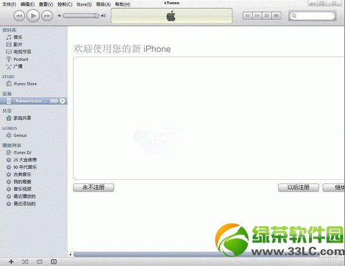 iphone5s连接不上电脑怎么办？1