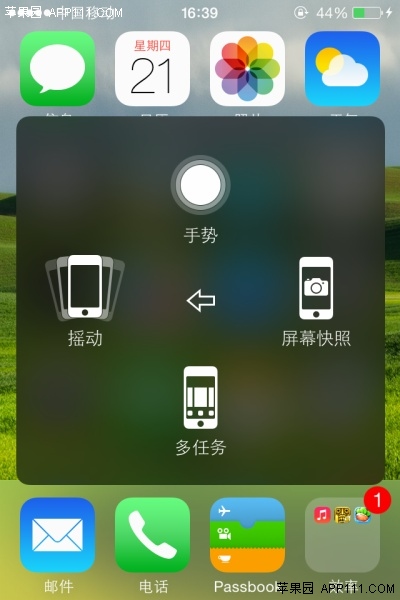 IOS8利用手势功能屏幕截图6