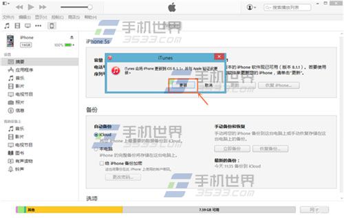 怎么升级IOS8.2 beta版？4