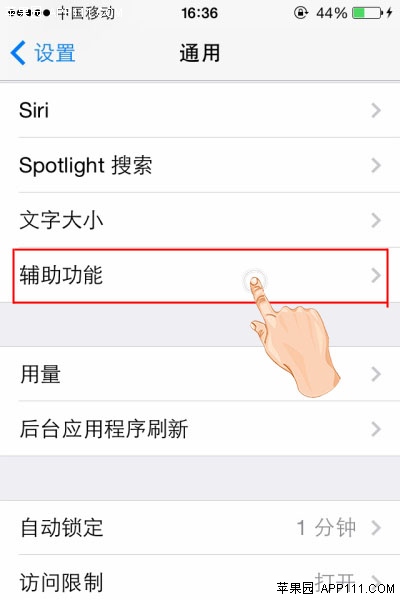 IOS8利用手势功能屏幕截图2