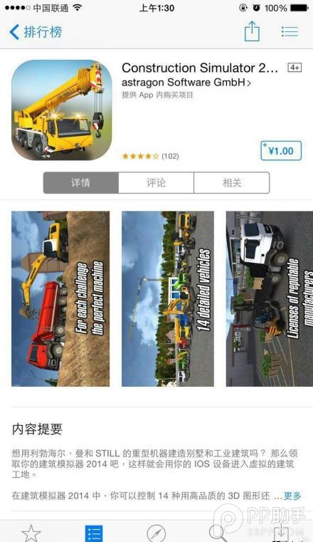 App Store中国区1元App福利汇总4