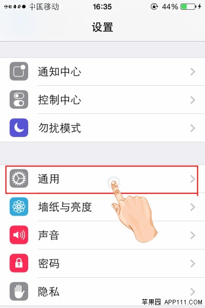 IOS8利用手势功能屏幕截图1