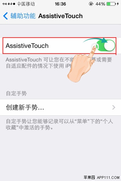 IOS8利用手势功能屏幕截图3