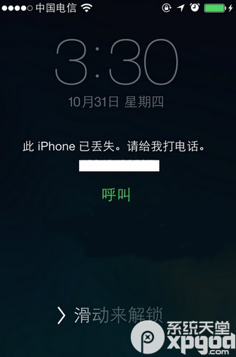 查找我的iphone丢失模式怎么用？5