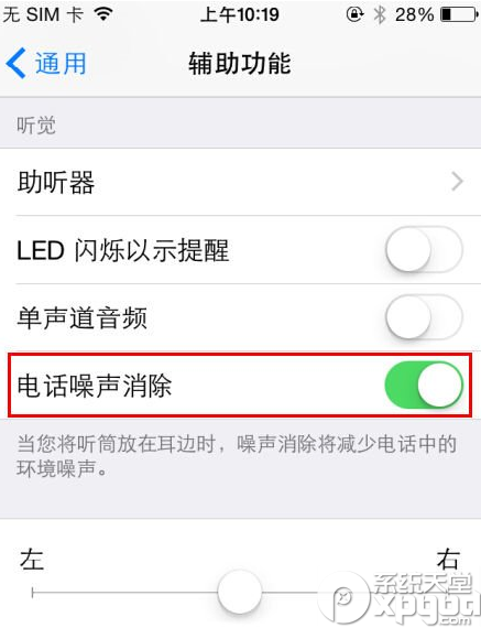 iphone6通话声音小怎么办？2