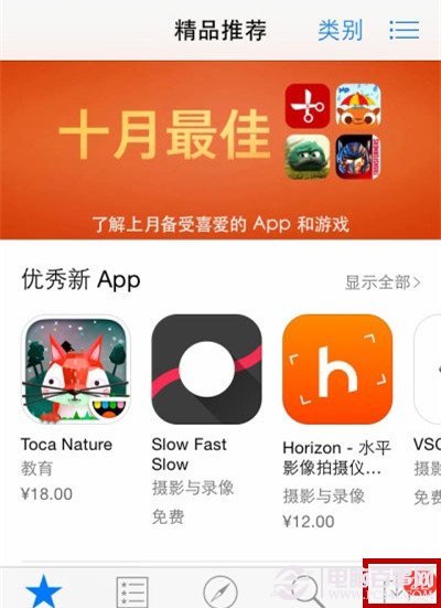 iOS8怎么解决App兼容性闪退1