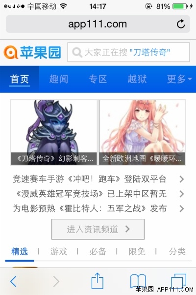 IOS8如何检查网络是否正常3