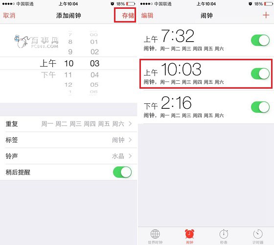 iPhone6闹钟怎么设置3