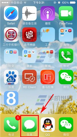 iPhone6单独联系人信息静音如何设置1