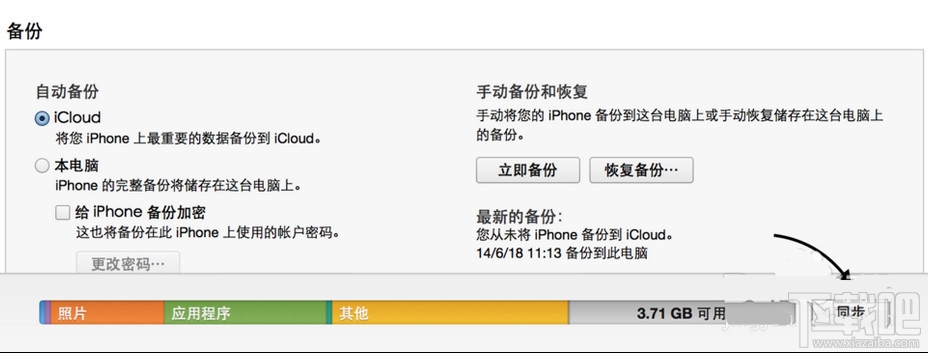 iPhone6/iPhone6 plus怎么设置自定义铃声11