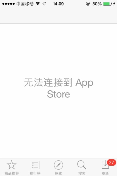 IOS8如何检查网络是否正常1