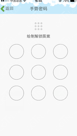 iphone QQ指纹解锁在哪5