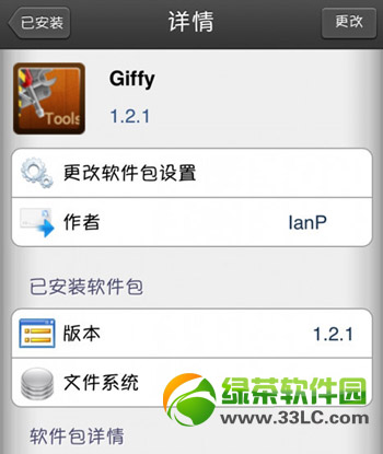 苹果iphone5s怎么保存gif图片1