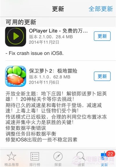 iOS8怎么解决App兼容性闪退2