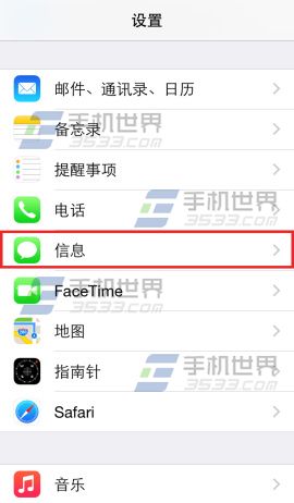 iPhone6Plus如何设置短信自动删除1