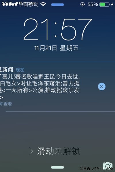 IOS8锁屏页面快速删除通知的方法1