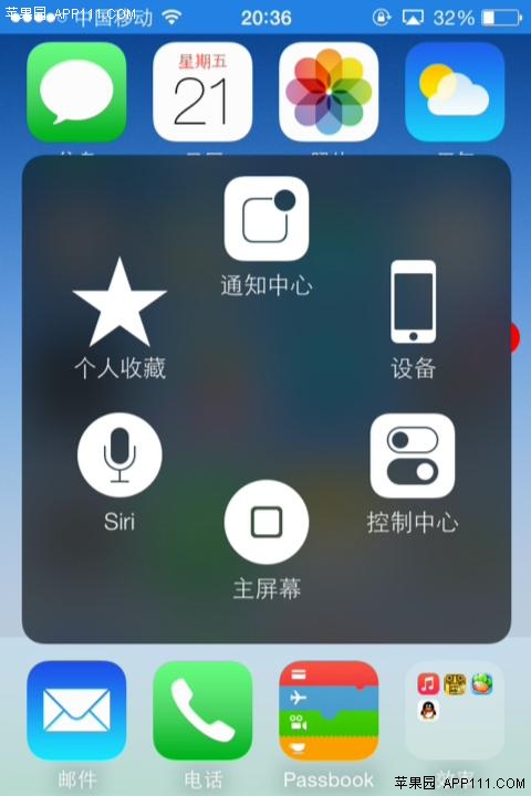 ios8手势开关控制中心1