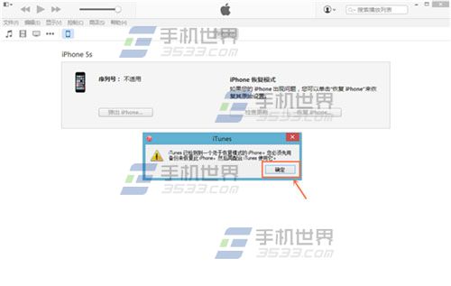 怎么升级IOS8.2 beta版？7