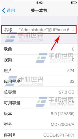 iPhone6Plus怎么改名字3