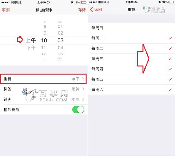 iPhone6闹钟怎么设置2