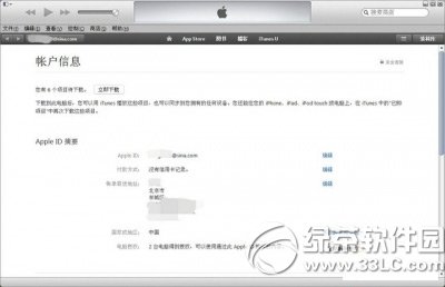 app store怎么解绑银联卡1