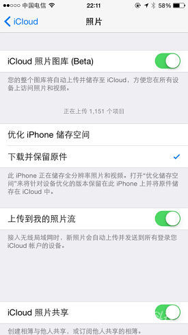 iCloud管理储存空间技巧2