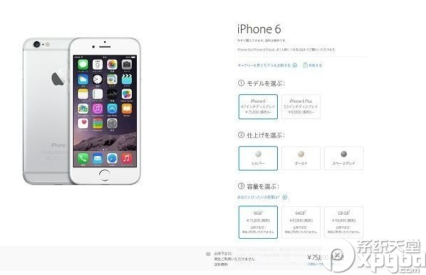 日版iphone6为什么停售？1