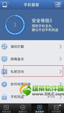 iphone5s短信设置密码教程1