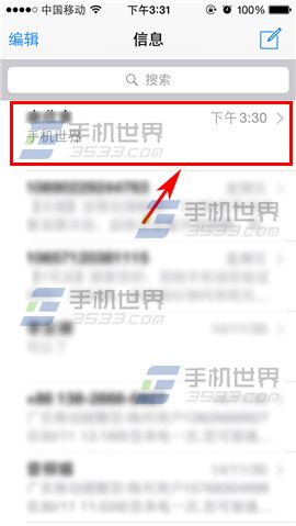 iPhone6单独联系人信息静音如何设置2