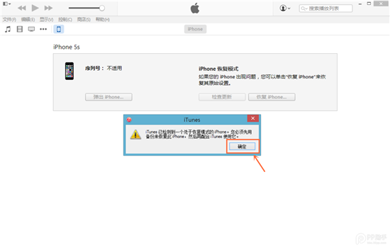 苹果iOS8.2 beta版升级教程6