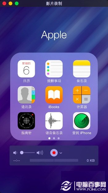 iOS8不越狱怎么录屏2